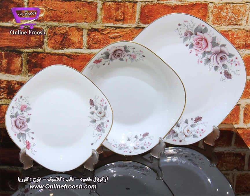 سرویس آرکوپال مقصود قالب کلاسیک طرح گلوریا 